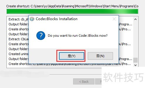 ������ذ�װcodeblocks