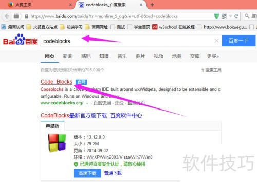 ��ΰ�װCodeBlocks��win8.1��