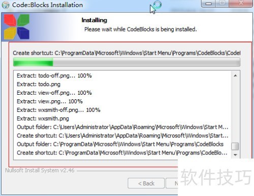 codeblocks的安装 codeblocks的安装