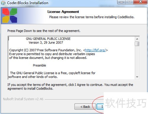 codeblocks的安装 codeblocks的安装