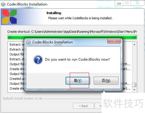 codeblocks的安装 codeblocks的安装