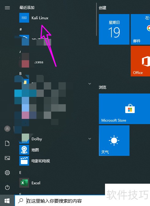 win10下kail子系统怎么安装gcc编译器 win10下kail子系统怎么安装gcc编译器