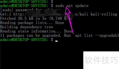 win10下kail子系统怎么安装gcc编译器 win10下kail子系统怎么安装gcc编译器