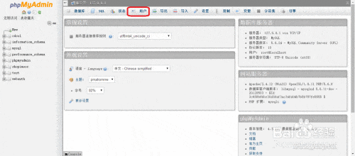修改xampp默认sql密码 修改xampp默认sql密码
