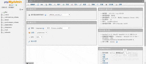 修改xampp默认sql密码 修改xampp默认sql密码
