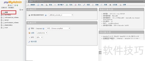 xampp的mysql怎么建数据库 xampp的mysql怎么建数据库