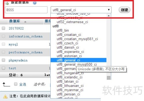 xampp的mysql怎么建数据库 xampp的mysql怎么建数据库