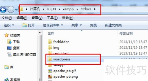 如何在XAMPP搭建wordpress平台 如何在XAMPP搭建wordpress平台