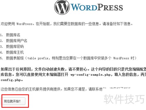 如何在XAMPP搭建wordpress平台 如何在XAMPP搭建wordpress平台