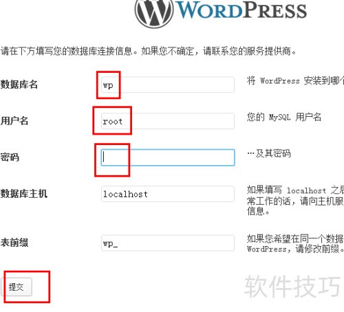 如何在XAMPP搭建wordpress平台 如何在XAMPP搭建wordpress平台