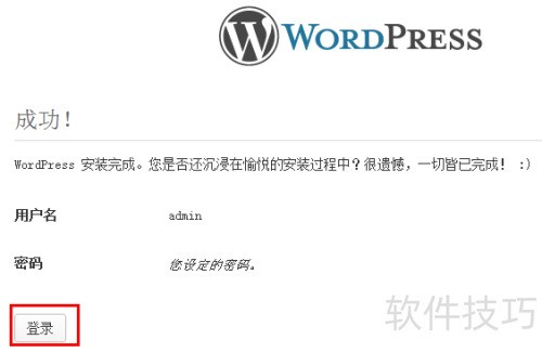 如何在XAMPP搭建wordpress平台 如何在XAMPP搭建wordpress平台