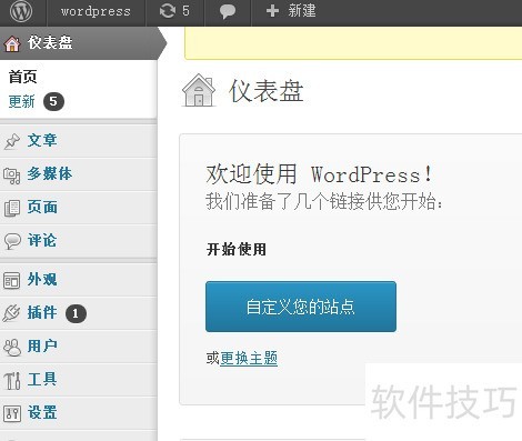 如何在XAMPP搭建wordpress平台 如何在XAMPP搭建wordpress平台