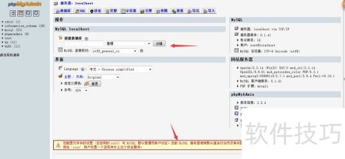XAMPP�����������ݿ�