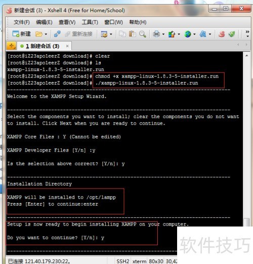 linux下xampp安装 linux下xampp安装