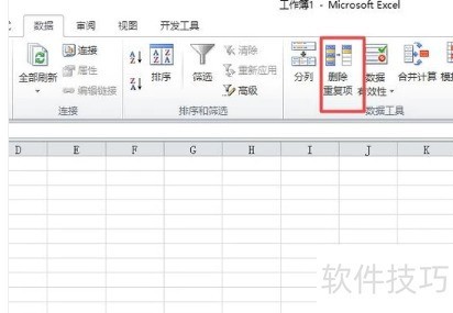 excel如何合并重复项呢