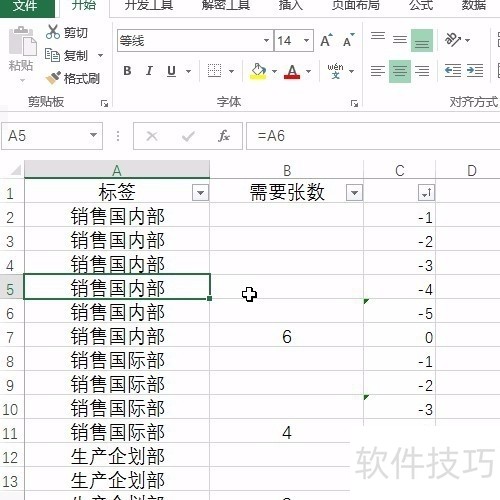 Excel如何利用SUM函数批量制作标签?