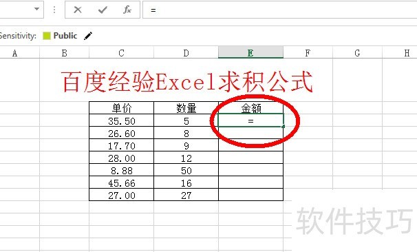 Excel求积公式