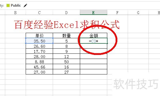 Excel求积公式