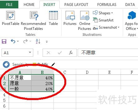 用Excel做饼形图表