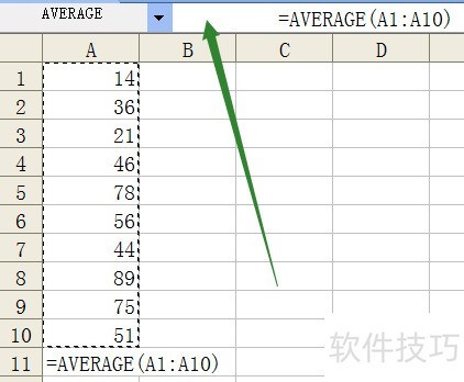 Excel怎样求一列数字的平均值