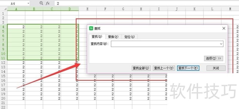 Excel/WPS表格中如何只对选中单元格进行替换？