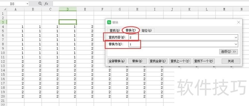 Excel/WPS表格中如何只对选中单元格进行替换？