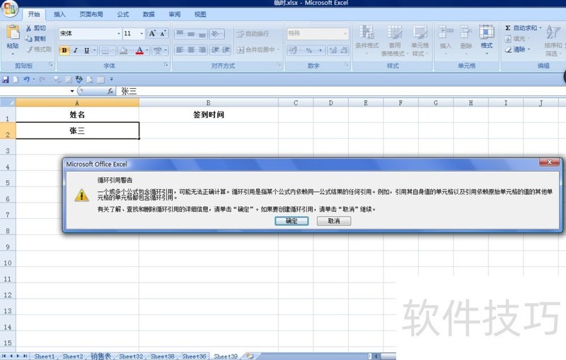 迭代Excel中的列 迭代  第1张