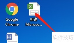 如何在 Excel 表格中设置斜线表头