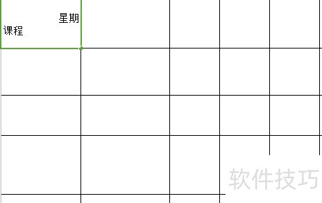 如何在 Excel 表格中设置斜线表头