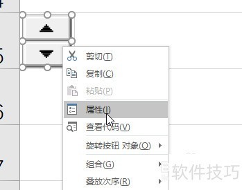 Excel制作时间控制按钮