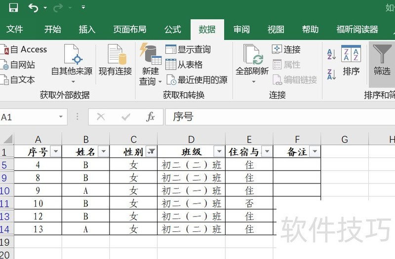 excel中如何按列筛选