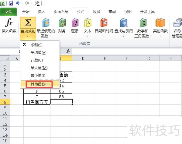 excel中函数STDEV该如何用来计算销售额方差