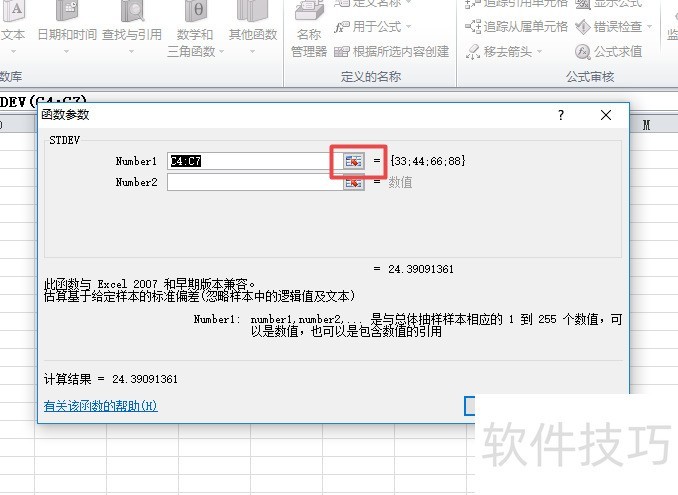 excel中函数STDEV该如何用来计算销售额方差