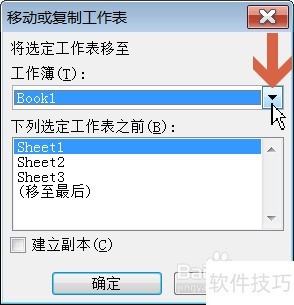 Excel2003怎么移动和复制工作表