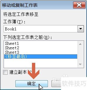 Excel2003怎么移动和复制工作表