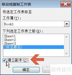 Excel2003怎么移动和复制工作表