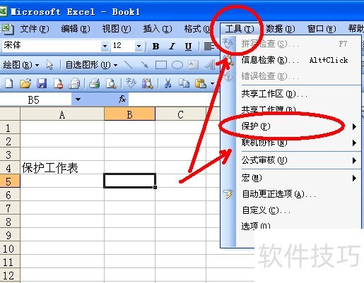 EXCEL 打不出汉字怎么办