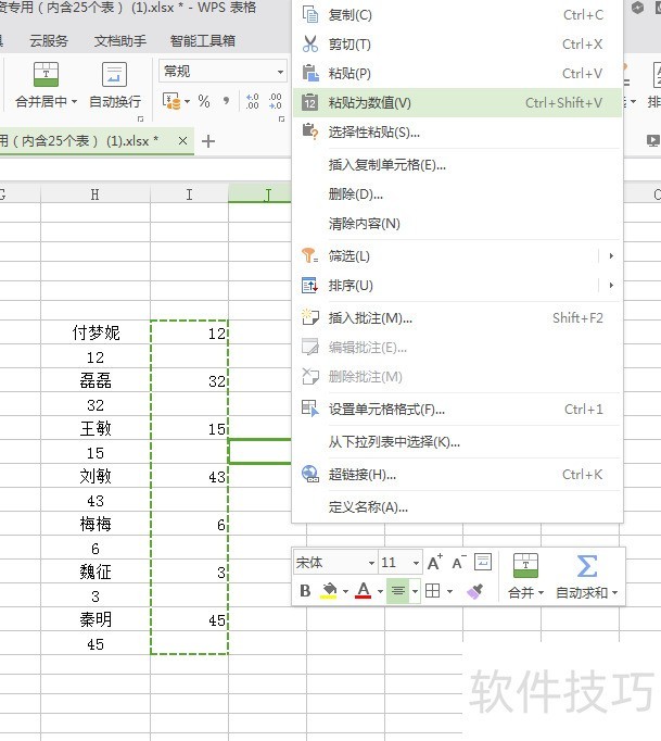 wps为什么有两列