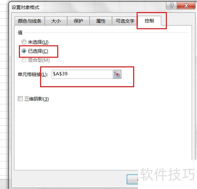 excel中的单选按钮如何使用-软件技巧-ZOL软件下载