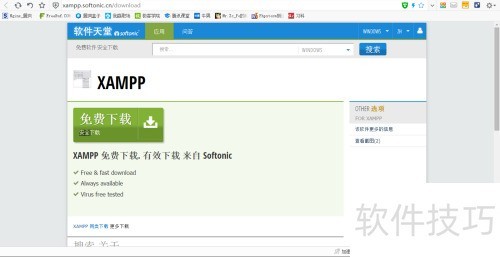 在windows下快速搭建Xampp 在windows下快速搭建Xampp