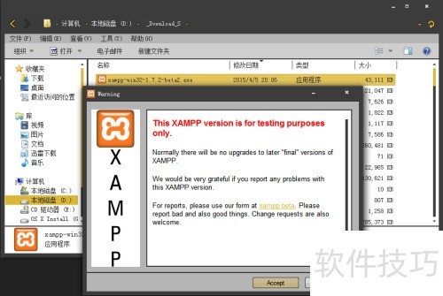 在windows下快速搭建Xampp 在windows下快速搭建Xampp