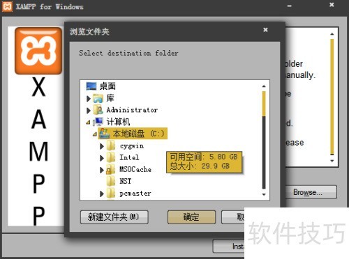 在windows下快速搭建Xampp 在windows下快速搭建Xampp