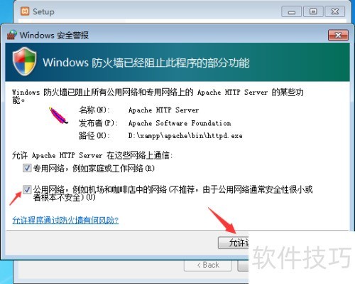 XAMPP��װ�̳�[TZZ]