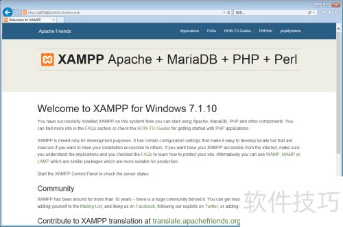XAMPP��װ�̳�[TZZ]