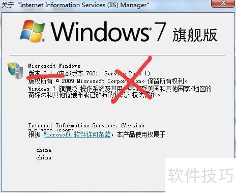 怎么查看IIS版本号? 怎么查看IIS版本号?