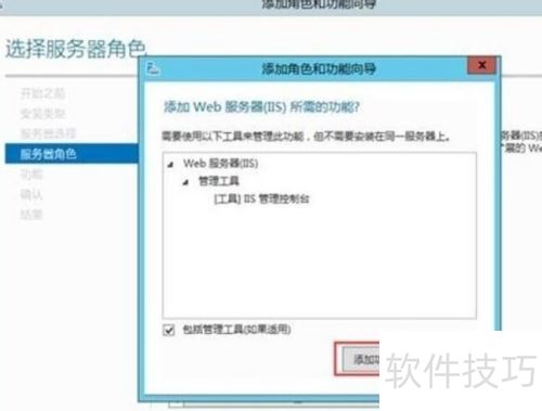 WindowsServer安装IIS的具体方法 WindowsServer安装IIS的具体方法