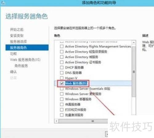WindowsServer安装IIS的具体方法 WindowsServer安装IIS的具体方法