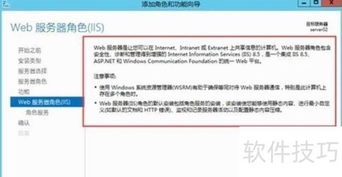 WindowsServer安装IIS的具体方法 WindowsServer安装IIS的具体方法