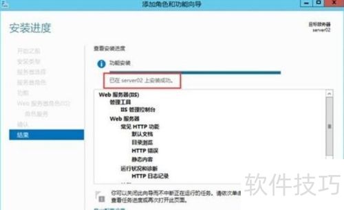 WindowsServer安装IIS的具体方法 WindowsServer安装IIS的具体方法