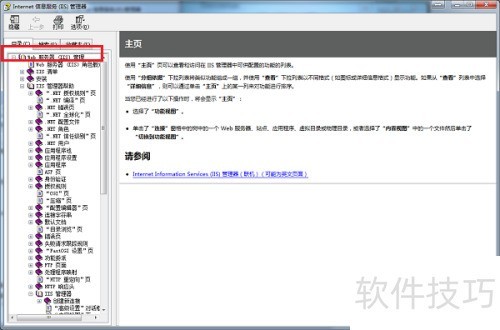 ��β鿴iis�汾